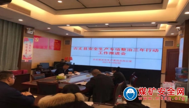 省考核巡查2020年度安全生產(chǎn)和消防工作反饋問(wèn)題整改古丈在行動(dòng)