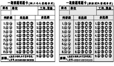 “蒲白礦業(yè)杯”全國煤礦企業(yè)職工安全生產(chǎn)應(yīng)知應(yīng)會知識競賽