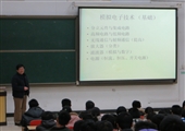 中國礦業(yè)大學(xué)“電子基礎(chǔ)知識及如何備戰(zhàn)電子設(shè)計(jì)大賽”講座順利舉行