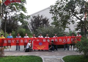 礦大成教暑期社會(huì)實(shí)踐團(tuán)在陶二礦開展 “基層礦工喜迎十八大，服務(wù)團(tuán)隊(duì)熱心進(jìn)礦區(qū)”活動(dòng)