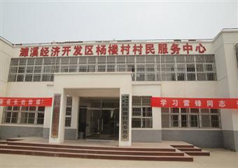 中國礦業(yè)大學(xué)安全工程學(xué)院“鄉(xiāng)韻”實(shí)踐團(tuán)走進(jìn)安徽淮北市楊樓村