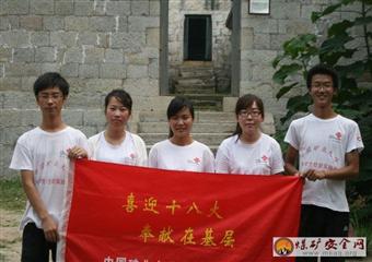 喜迎十八大奉獻(xiàn)你我，礦大學(xué)子義務(wù)清掃革命舊址