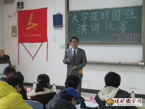 “大學(xué)強則國強”演講比賽成功舉辦