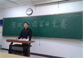 礦業(yè)學(xué)院工業(yè)工程采礦11-3班召開“學(xué)風(fēng)建設(shè)百日競(jìng)賽”動(dòng)員班會(huì)