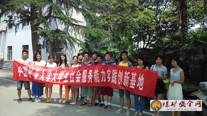 中國礦業(yè)大學(xué)社會工作系和徐州市兒童福利院社工見面活動成功舉辦