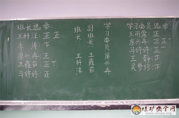 礦業(yè)學(xué)院心靈雙約支教團(tuán)冕寧一隊(duì)組織開展班級(jí)競選活動(dòng)