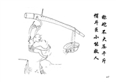 秤砣不大壓千斤  帽斗雖小能救人