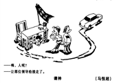 請(qǐng)神 馬恒超漫畫(huà)作品