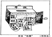 安全包廂 何利生漫畫(huà)作品