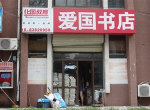 中國礦業(yè)大學好學“力行夢之隊”采訪校區(qū)商店店主