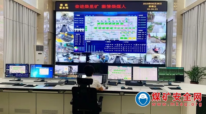 裝配最強(qiáng)“大腦”——柴里煤礦選煤廠進(jìn)入智能化時(shí)代