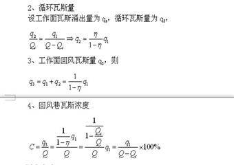 通風(fēng)系統(tǒng)與通風(fēng)設(shè)計教案