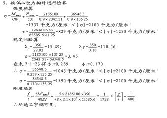 崔木煤礦主、回風(fēng)立井井筒及相關(guān)硐室掘砌工程施工組織設(shè)計