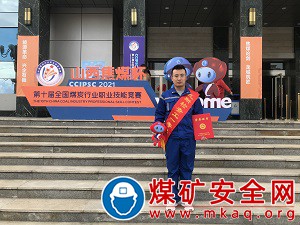 陜煤陜北礦業(yè)涌鑫公司：十年磨一劍 逐浪正風華——記第十屆全國煤炭行業(yè)職業(yè)技能競賽一等獎獲得者張樂