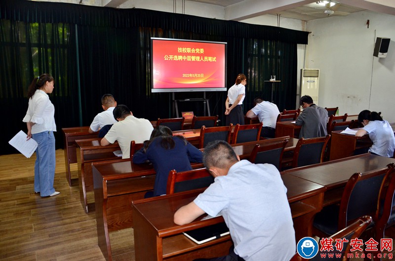 蒲白礦業(yè)技校聯(lián)合黨委:崗位競(jìng)聘激活人才培養(yǎng)“新動(dòng)力”