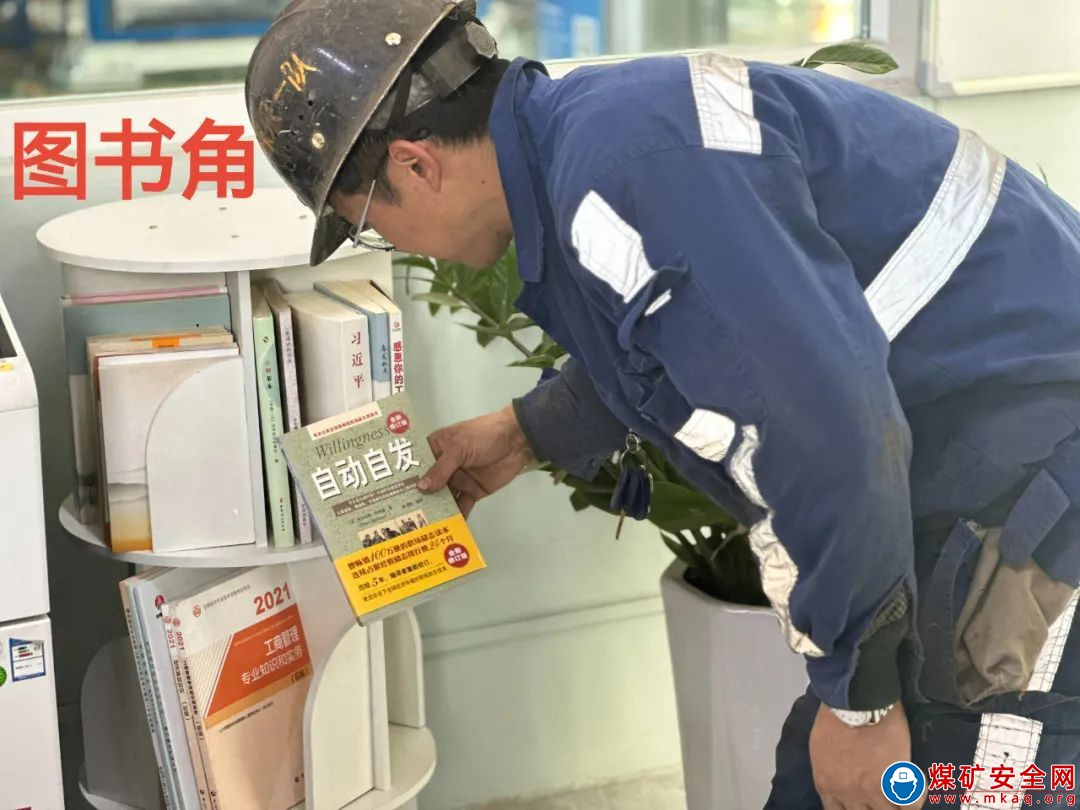 陜西中能煤田有限公司采購供應(yīng)部倉庫圖書角成立了