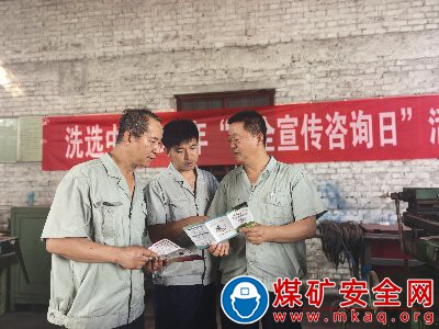 國(guó)家能源集團(tuán)寧夏洗選中心：人人講安全，個(gè)個(gè)會(huì)應(yīng)急