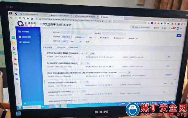 川煤物產攀煤工程建設分公司積極做好招投標平臺注冊工作