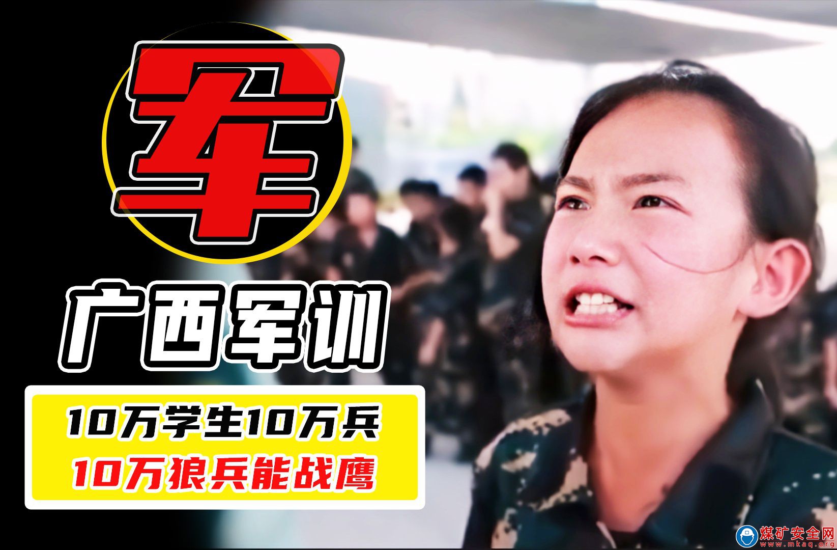 詠廣西少年“狼兵”軍訓