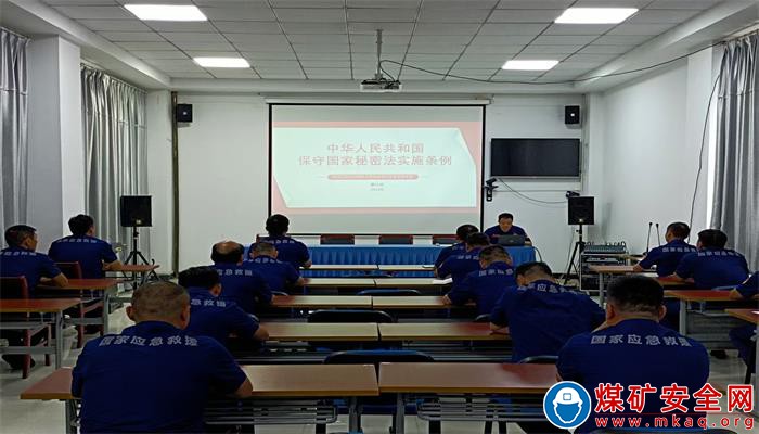 中煤新集公司救護(hù)大隊(duì)：組織學(xué)習(xí)新修訂《中華人民共和國(guó)保守國(guó)家秘密法實(shí)施條例》